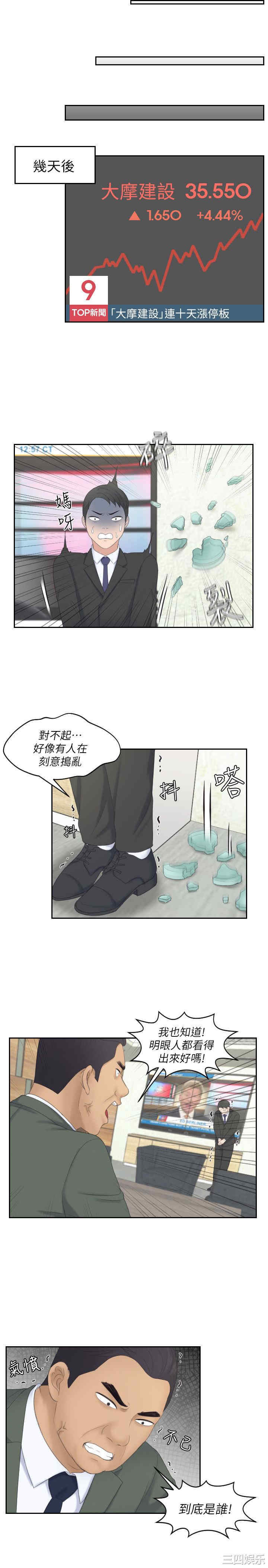 韩国漫画熟女的滋味韩漫_熟女的滋味-第8话在线免费阅读-韩国漫画-第19张图片