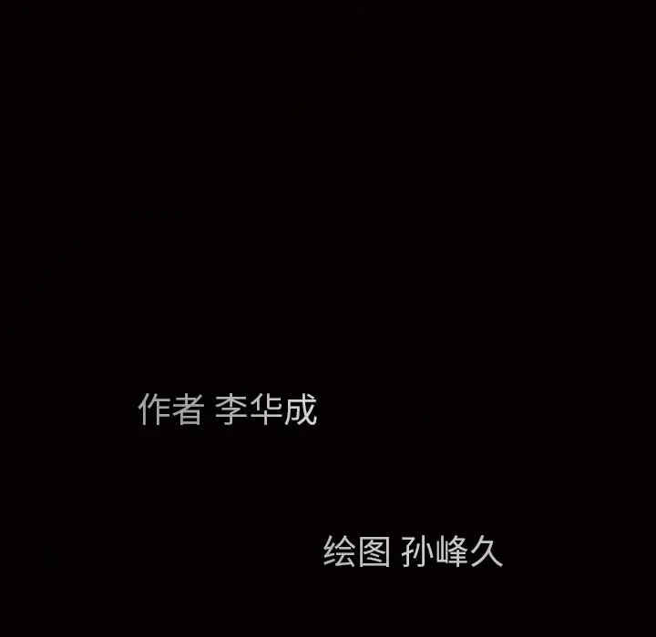 韩国漫画枷锁韩漫_枷锁-第59话在线免费阅读-韩国漫画-第11张图片