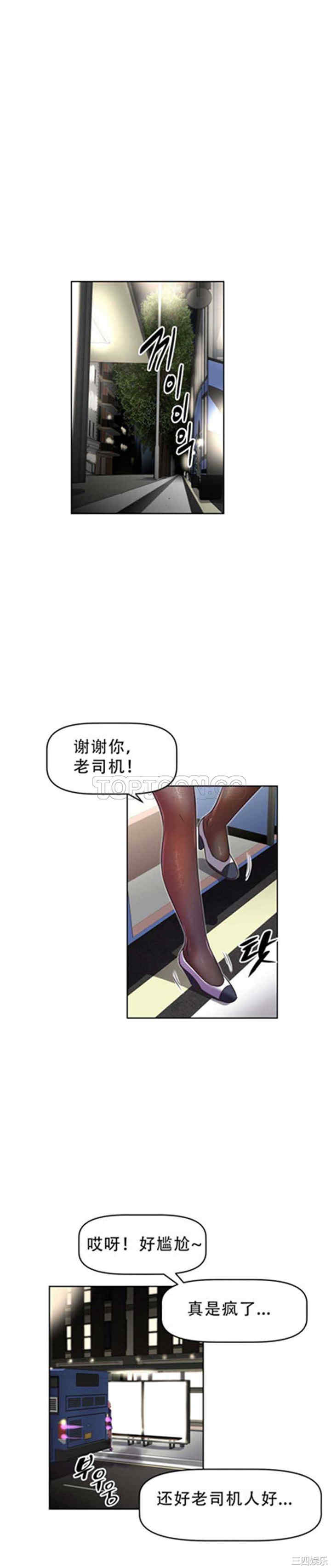 韩国漫画我的超级女友/本能觉醒韩漫_我的超级女友/本能觉醒-第22话在线免费阅读-韩国漫画-第10张图片