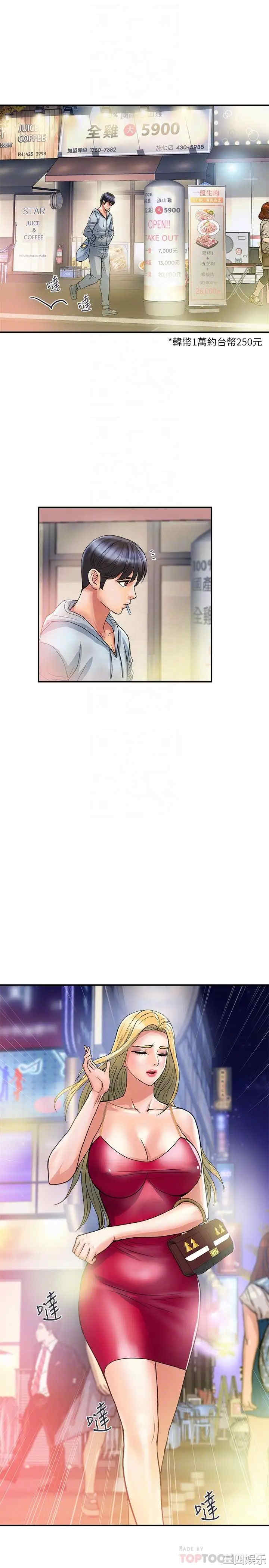 韩国漫画韩漫_行走费洛蒙-第30话在线免费阅读-韩国漫画-第16张图片
