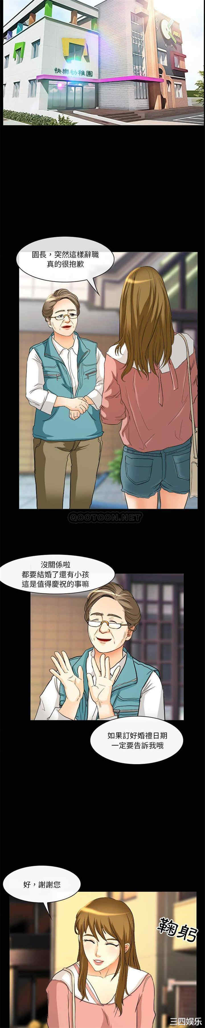 韩国漫画徘徊的心动/爱情扑朔迷离韩漫_徘徊的心动/爱情扑朔迷离-第20话在线免费阅读-韩国漫画-第7张图片