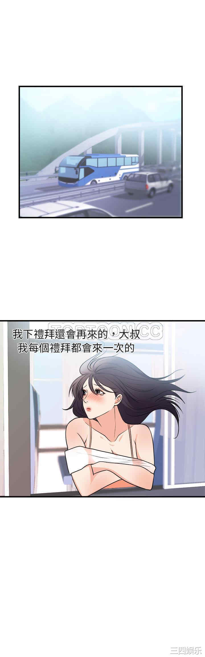 韩国漫画初恋的女儿韩漫_初恋的女儿-第39话在线免费阅读-韩国漫画-第17张图片