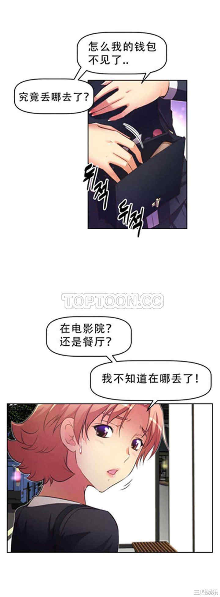 韩国漫画我的超级女友/本能觉醒韩漫_我的超级女友/本能觉醒-第22话在线免费阅读-韩国漫画-第11张图片