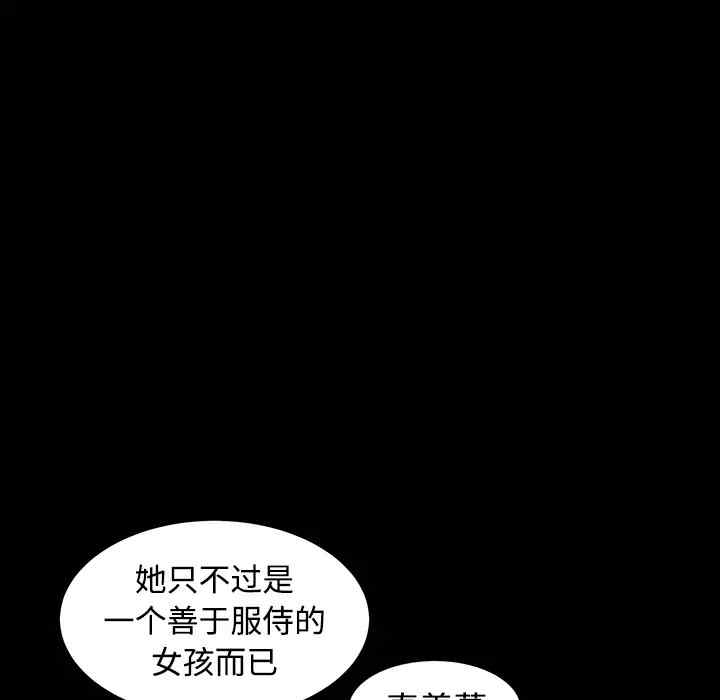 韩国漫画枷锁韩漫_枷锁-第39话在线免费阅读-韩国漫画-第108张图片