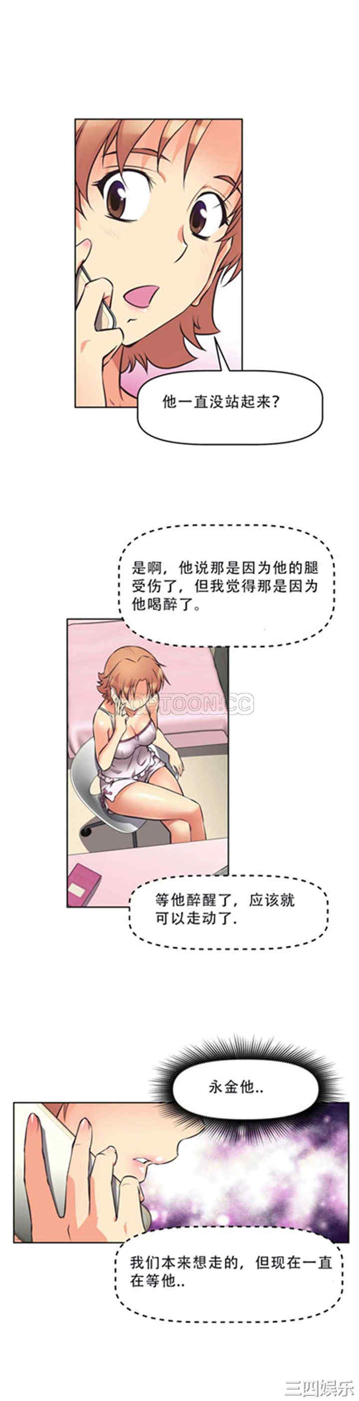 韩国漫画我的超级女友/本能觉醒韩漫_我的超级女友/本能觉醒-第7话在线免费阅读-韩国漫画-第35张图片