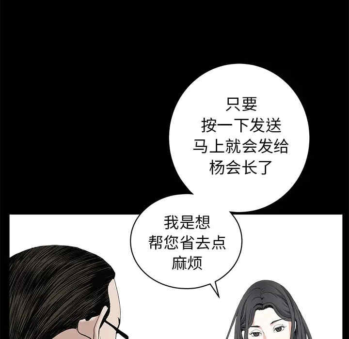 韩国漫画枷锁韩漫_枷锁-第50话在线免费阅读-韩国漫画-第53张图片