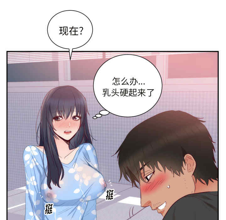韩国漫画初恋的女儿韩漫_初恋的女儿-第19话在线免费阅读-韩国漫画-第19张图片