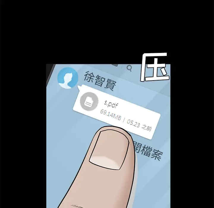 韩国漫画枷锁韩漫_枷锁-第45话在线免费阅读-韩国漫画-第179张图片