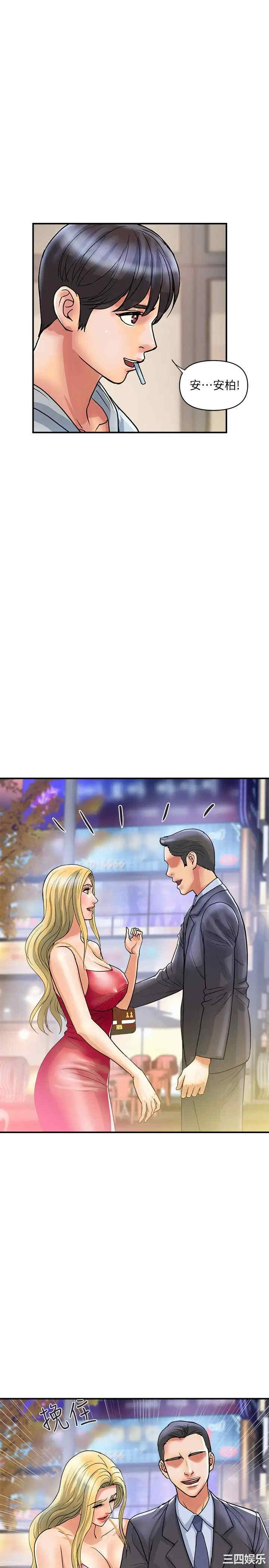 韩国漫画韩漫_行走费洛蒙-第30话在线免费阅读-韩国漫画-第17张图片