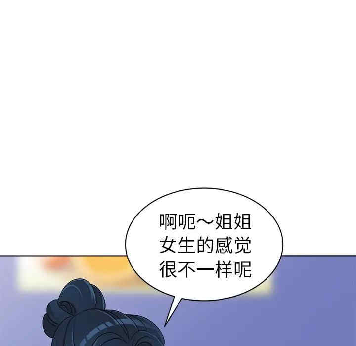 韩国漫画娜娜变身记韩漫_娜娜变身记-第28话在线免费阅读-韩国漫画-第32张图片