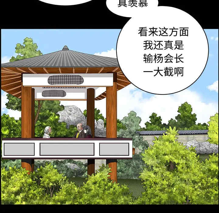 韩国漫画枷锁韩漫_枷锁-第39话在线免费阅读-韩国漫画-第109张图片