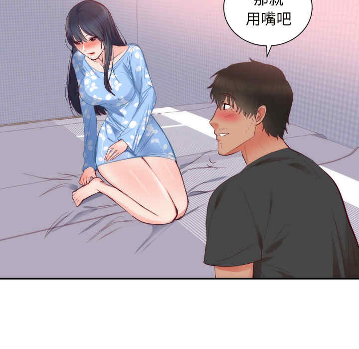 韩国漫画初恋的女儿韩漫_初恋的女儿-第19话在线免费阅读-韩国漫画-第21张图片