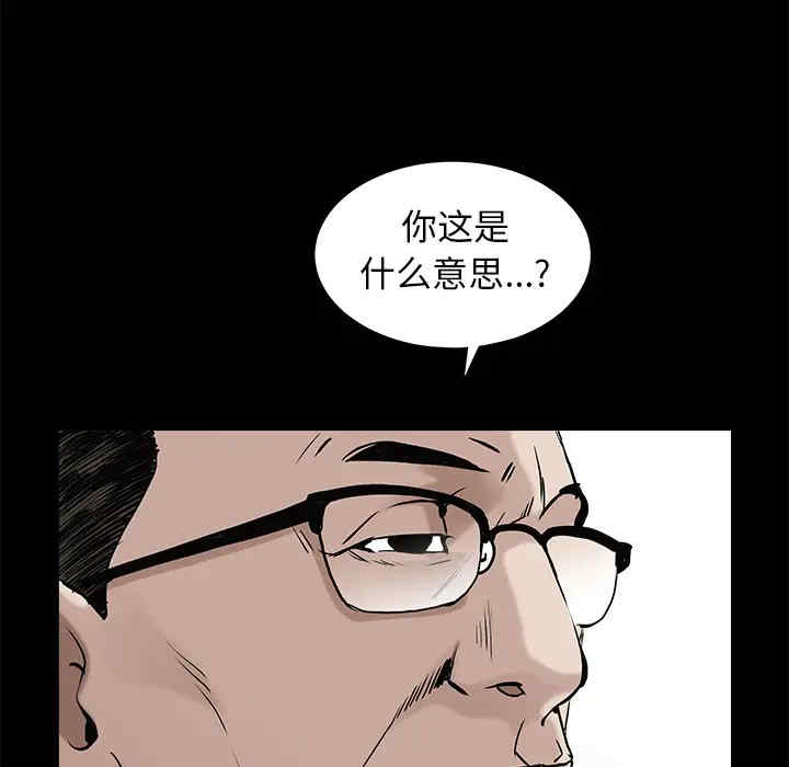 韩国漫画枷锁韩漫_枷锁-第50话在线免费阅读-韩国漫画-第55张图片
