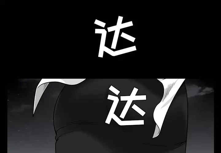韩国漫画枷锁韩漫_枷锁-第64话在线免费阅读-韩国漫画-第1张图片