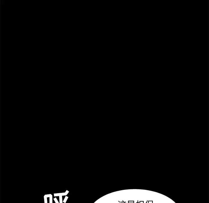 韩国漫画枷锁韩漫_枷锁-第45话在线免费阅读-韩国漫画-第182张图片