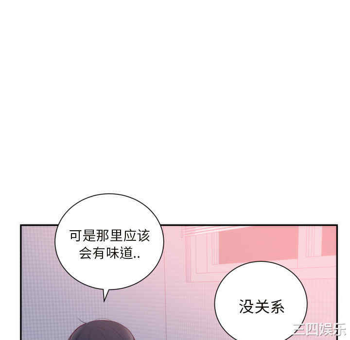 韩国漫画初恋的女儿韩漫_初恋的女儿-第19话在线免费阅读-韩国漫画-第22张图片