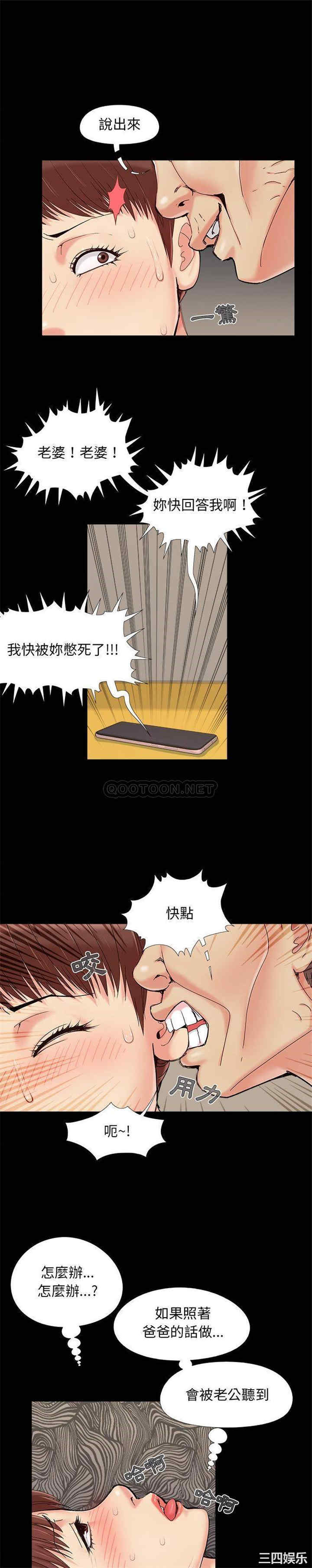 韩国漫画儿媳妇/必得好媳妇韩漫_儿媳妇/必得好媳妇-第31话在线免费阅读-韩国漫画-第1张图片