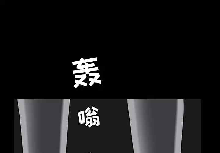 韩国漫画枷锁韩漫_枷锁-第61话在线免费阅读-韩国漫画-第1张图片