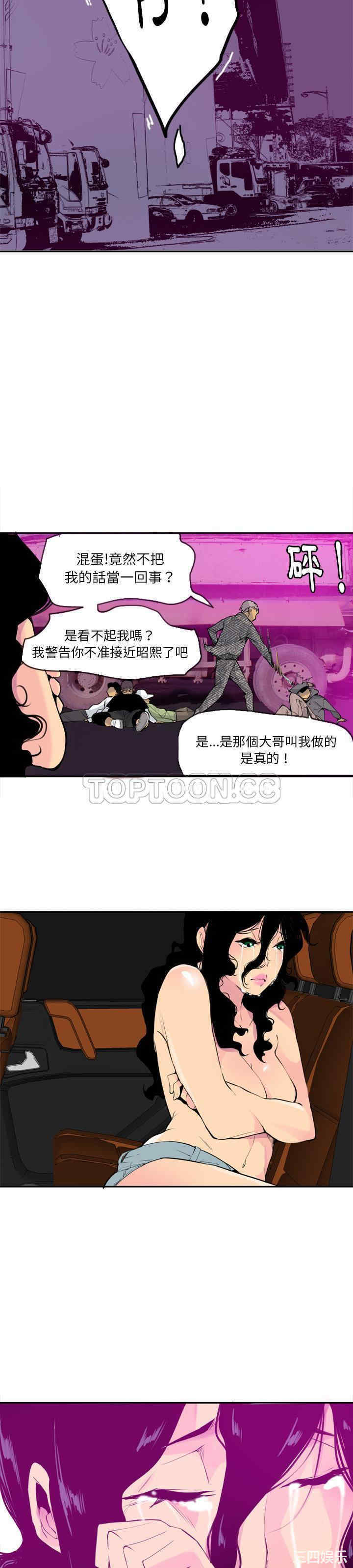 韩国漫画人妻好想要韩漫_人妻好想要-第16话在线免费阅读-韩国漫画-第4张图片
