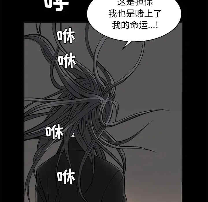 韩国漫画枷锁韩漫_枷锁-第45话在线免费阅读-韩国漫画-第183张图片