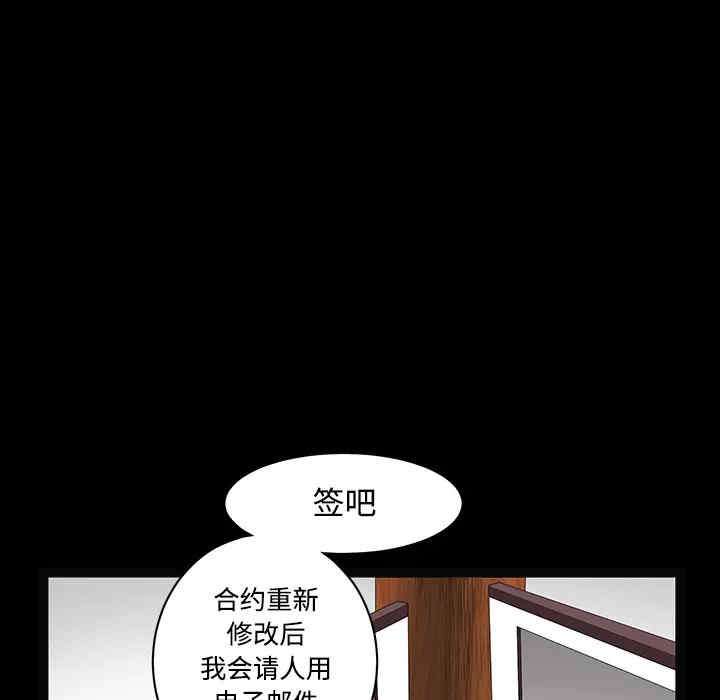 韩国漫画枷锁韩漫_枷锁-第39话在线免费阅读-韩国漫画-第110张图片