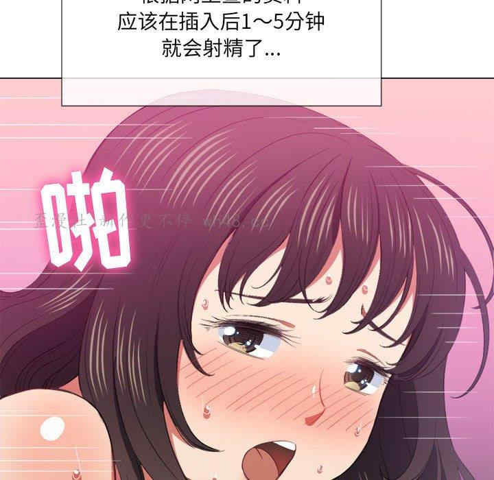 韩国漫画难缠小恶女/恶女勾勾缠韩漫_难缠小恶女/恶女勾勾缠-第43话在线免费阅读-韩国漫画-第60张图片