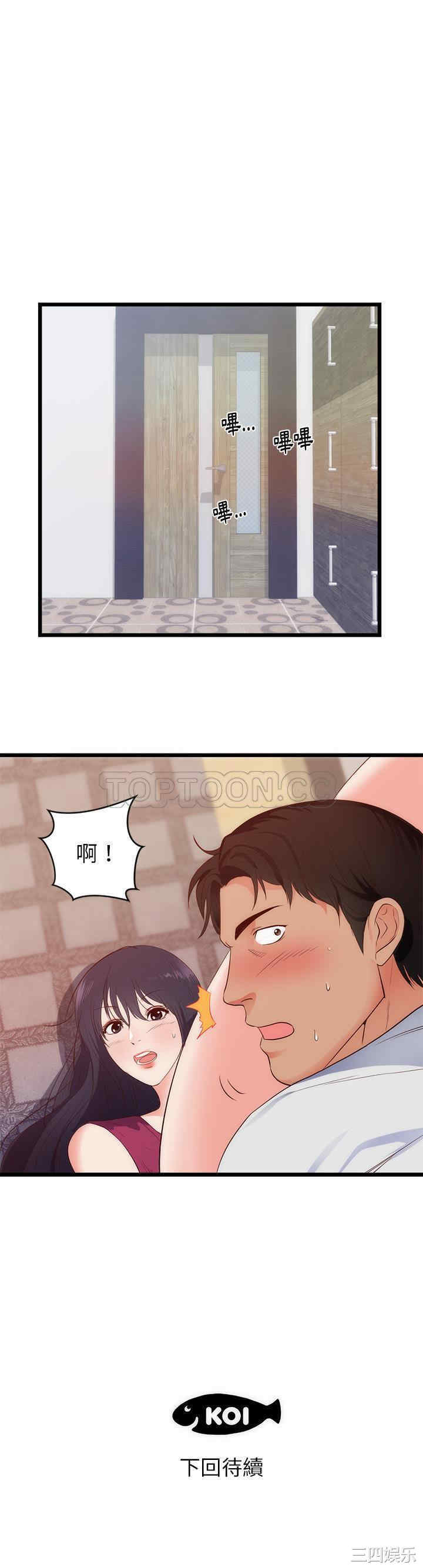 韩国漫画初恋的女儿韩漫_初恋的女儿-第29话在线免费阅读-韩国漫画-第21张图片