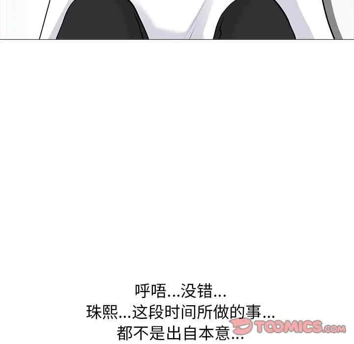 韩国漫画心机女教授韩漫_心机女教授-第47话在线免费阅读-韩国漫画-第111张图片