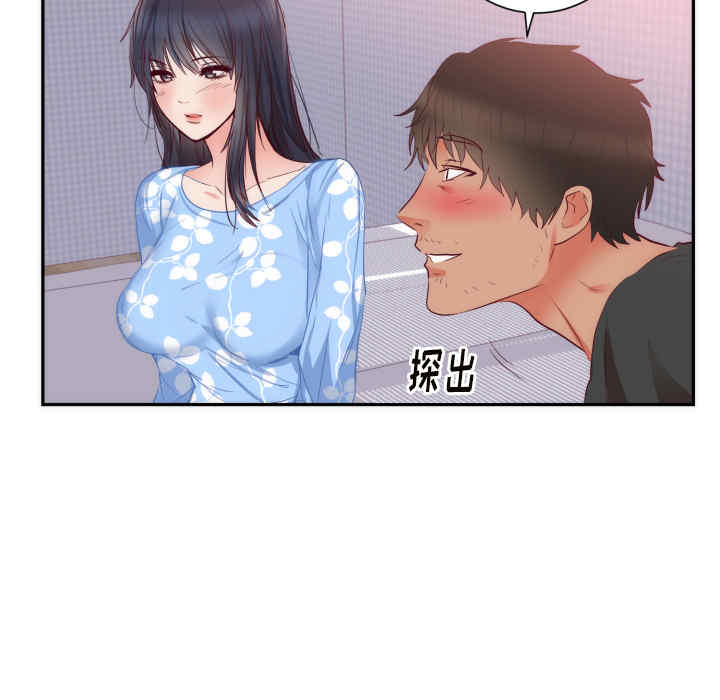 韩国漫画初恋的女儿韩漫_初恋的女儿-第19话在线免费阅读-韩国漫画-第23张图片