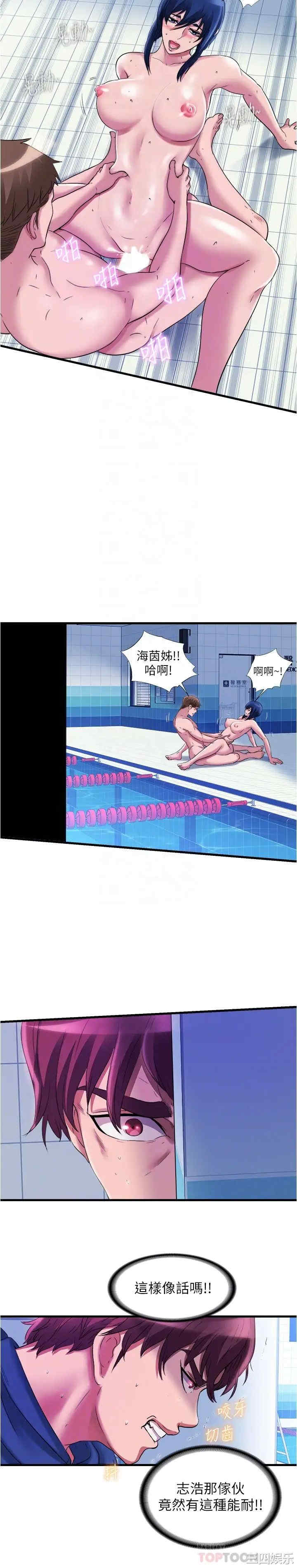 韩国漫画韩漫_满溢游泳池-第35话在线免费阅读-韩国漫画-第6张图片