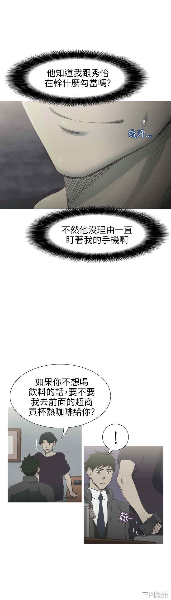 韩国漫画蛇精潮穴韩漫_蛇精潮穴-第27话在线免费阅读-韩国漫画-第5张图片