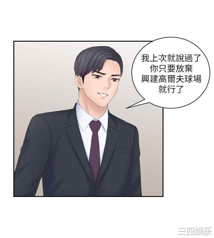 韩国漫画熟女的滋味韩漫_熟女的滋味-第8话在线免费阅读-韩国漫画-第24张图片