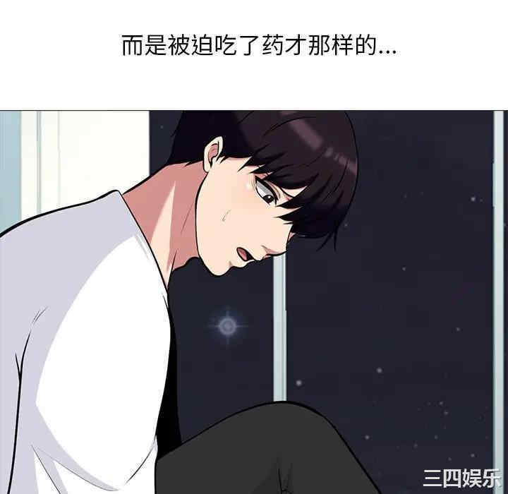 韩国漫画心机女教授韩漫_心机女教授-第47话在线免费阅读-韩国漫画-第112张图片