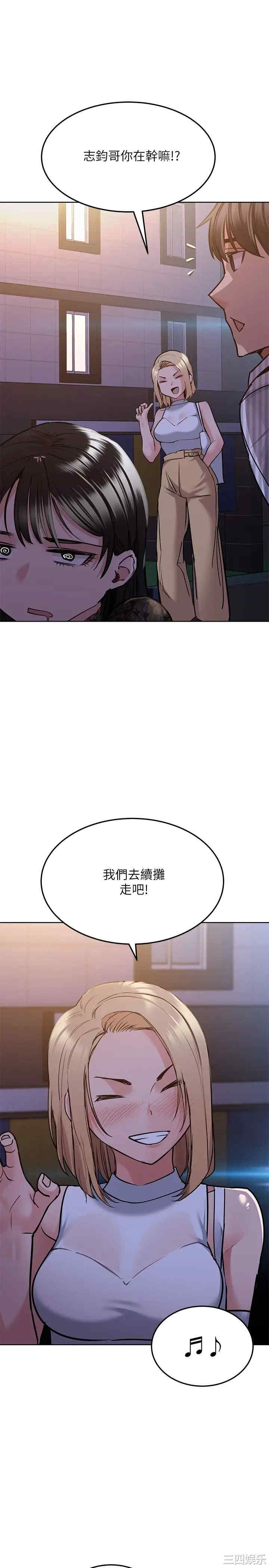 韩国漫画要对妈妈保密唷韩漫_要对妈妈保密唷-第18话在线免费阅读-韩国漫画-第34张图片