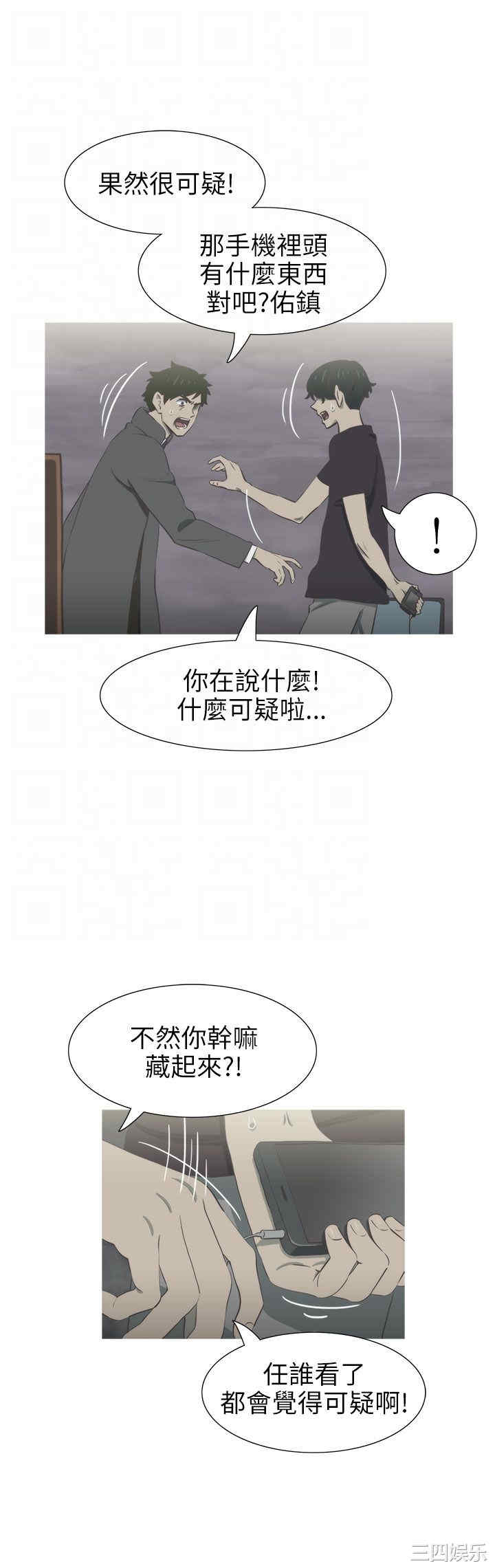 韩国漫画蛇精潮穴韩漫_蛇精潮穴-第27话在线免费阅读-韩国漫画-第6张图片