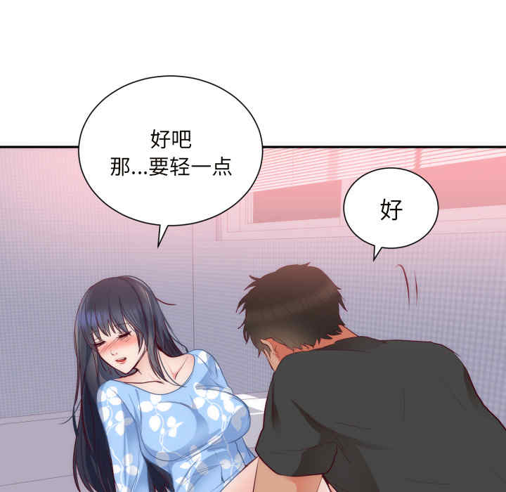 韩国漫画初恋的女儿韩漫_初恋的女儿-第19话在线免费阅读-韩国漫画-第24张图片