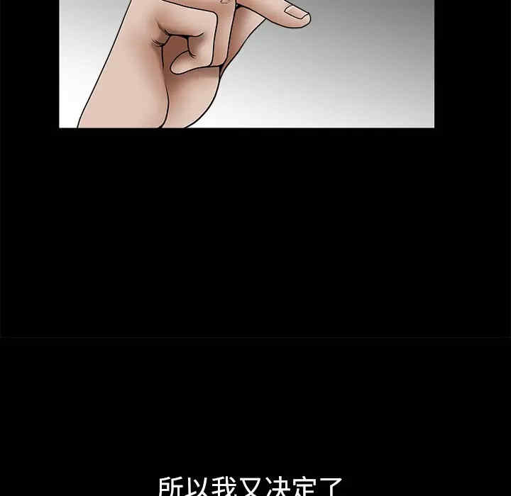 韩国漫画枷锁韩漫_枷锁-第34话在线免费阅读-韩国漫画-第164张图片