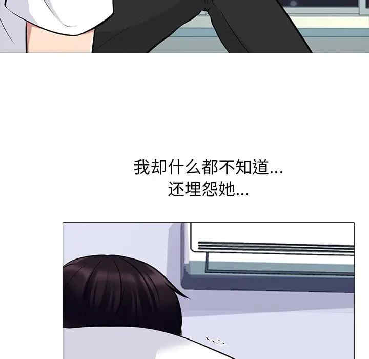 韩国漫画心机女教授韩漫_心机女教授-第47话在线免费阅读-韩国漫画-第113张图片