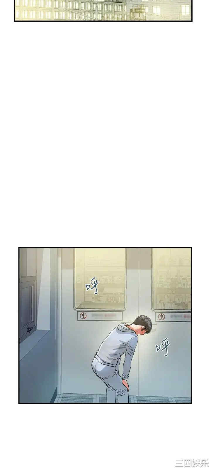 韩国漫画韩漫_行走费洛蒙-第30话在线免费阅读-韩国漫画-第21张图片