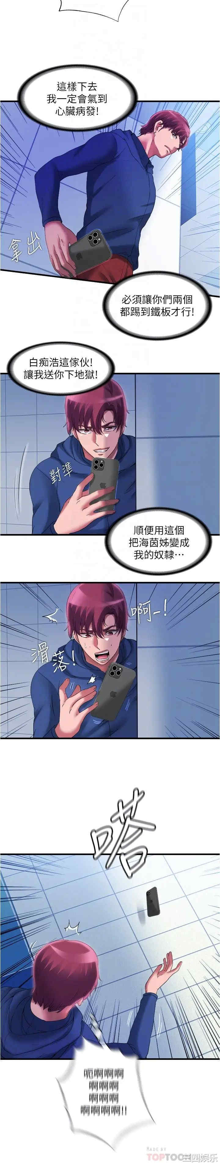 韩国漫画韩漫_满溢游泳池-第35话在线免费阅读-韩国漫画-第8张图片