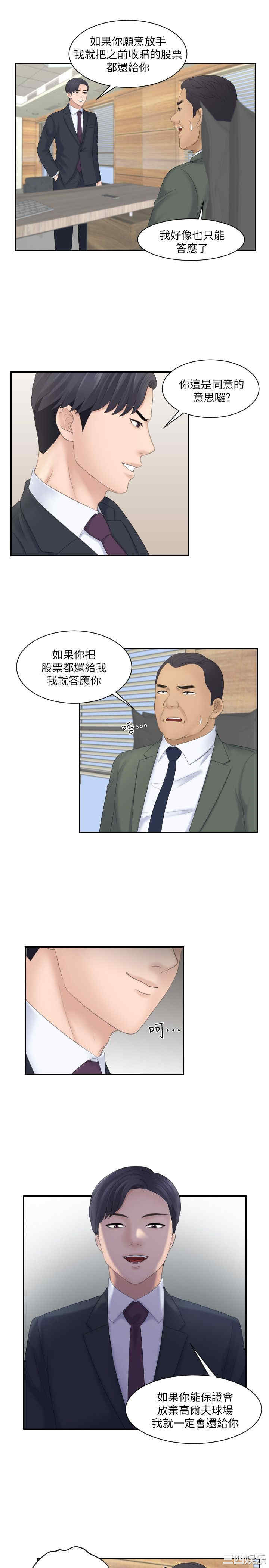 韩国漫画熟女的滋味韩漫_熟女的滋味-第8话在线免费阅读-韩国漫画-第25张图片