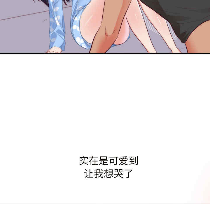 韩国漫画初恋的女儿韩漫_初恋的女儿-第19话在线免费阅读-韩国漫画-第25张图片