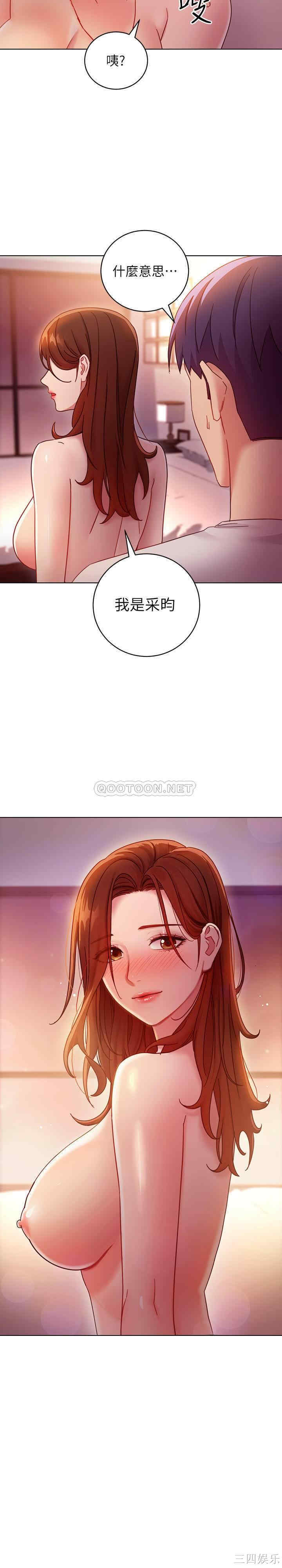 韩国漫画韩漫_继母的朋友们-第57话在线免费阅读-韩国漫画-第31张图片