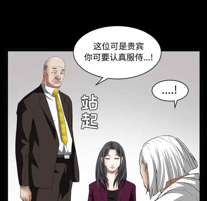 韩国漫画枷锁韩漫_枷锁-第39话在线免费阅读-韩国漫画-第115张图片