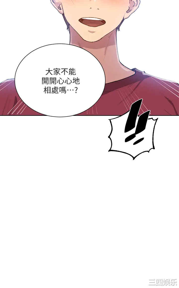 韩国漫画韩漫_秘密教学-第99话在线免费阅读-韩国漫画-第24张图片