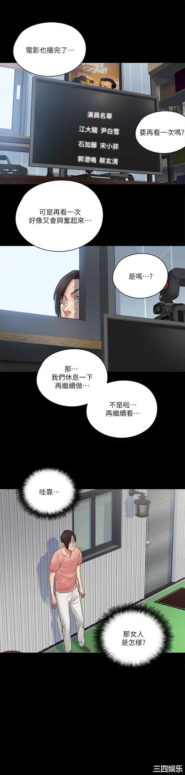 韩国漫画韩漫_偶像女优-第23话在线免费阅读-韩国漫画-第31张图片