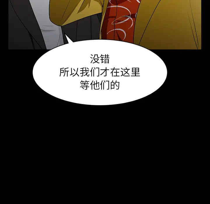 韩国漫画枷锁韩漫_枷锁-第59话在线免费阅读-韩国漫画-第18张图片