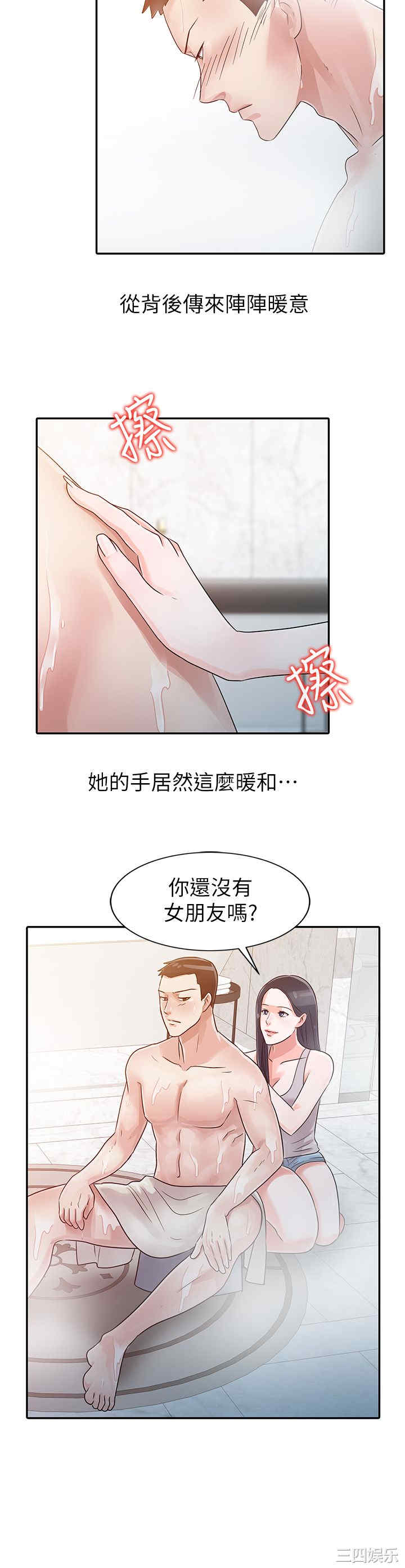 韩国漫画爸爸的女人韩漫_爸爸的女人-第4话在线免费阅读-韩国漫画-第5张图片