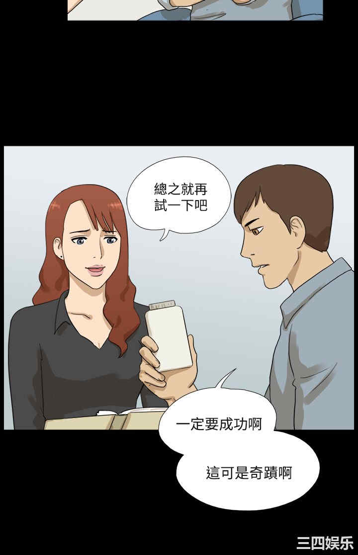 韩国漫画神的礼物韩漫_神的礼物-第10话在线免费阅读-韩国漫画-第4张图片
