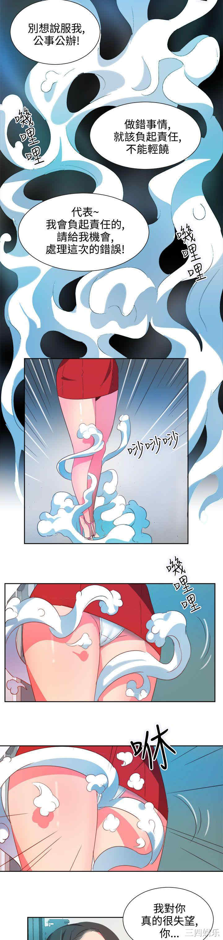 韩国漫画情欲灵药韩漫_情欲灵药-第3话在线免费阅读-韩国漫画-第10张图片